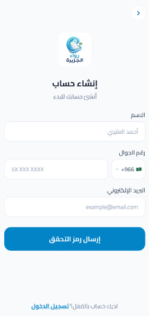 ثالثًا: إنشاء حساب جديد:
