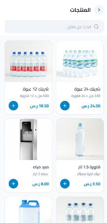 خامسًا: اختيار وجهة التوصيل وتصفح المنتجات: