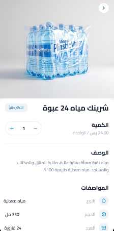 سادسًا: اختيار المنتج وإضافته إلى السلة: